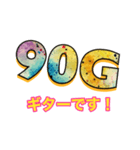 バンドで使える90Gスタンプ（個別スタンプ：15）