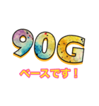 バンドで使える90Gスタンプ（個別スタンプ：16）