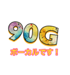 バンドで使える90Gスタンプ（個別スタンプ：19）