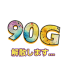 バンドで使える90Gスタンプ（個別スタンプ：22）