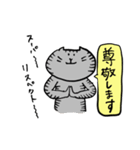 謙虚で褒め上手な猫スタンプ（個別スタンプ：6）