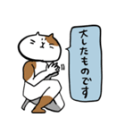 謙虚で褒め上手な猫スタンプ（個別スタンプ：9）