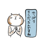 謙虚で褒め上手な猫スタンプ（個別スタンプ：15）