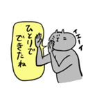 謙虚で褒め上手な猫スタンプ（個別スタンプ：20）