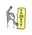 謙虚で褒め上手な猫スタンプ（個別スタンプ：22）