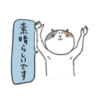 謙虚で褒め上手な猫スタンプ（個別スタンプ：26）