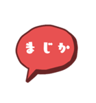 つぶやきます（個別スタンプ：1）