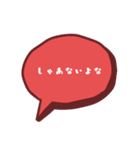 つぶやきます（個別スタンプ：6）