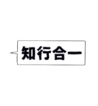 仕事・ビジネスで使いたい☆四字熟語（個別スタンプ：9）