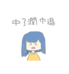 陰鬱ちゃん！スタンプ（個別スタンプ：15）