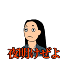 阿部氏スタンプ第四弾〜日本史編〜（個別スタンプ：3）