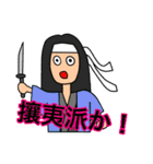 阿部氏スタンプ第四弾〜日本史編〜（個別スタンプ：14）