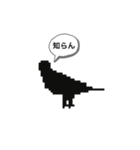 ドットカラス（個別スタンプ：6）