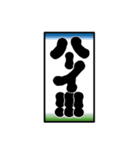 マゲ達2020（個別スタンプ：9）