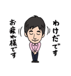 築地の分田青年（個別スタンプ：3）