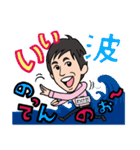 築地の分田青年（個別スタンプ：14）