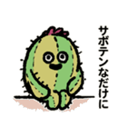 生きてるサボテンちゃん（個別スタンプ：15）