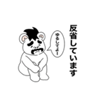 散髪嫌いな白熊（個別スタンプ：17）