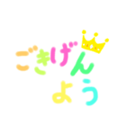 毎日はっぴーメッセージ（個別スタンプ：1）