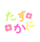 毎日はっぴーメッセージ（個別スタンプ：9）