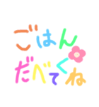 毎日はっぴーメッセージ（個別スタンプ：12）