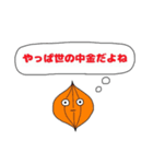 使いやすい動植物たち（個別スタンプ：33）