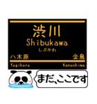 吾妻線 駅名 今まだこの駅です！（個別スタンプ：1）