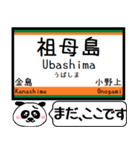 吾妻線 駅名 今まだこの駅です！（個別スタンプ：3）