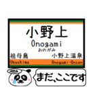 吾妻線 駅名 今まだこの駅です！（個別スタンプ：4）