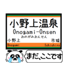 吾妻線 駅名 今まだこの駅です！（個別スタンプ：5）