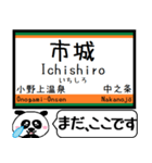 吾妻線 駅名 今まだこの駅です！（個別スタンプ：6）