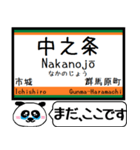 吾妻線 駅名 今まだこの駅です！（個別スタンプ：7）