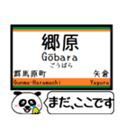 吾妻線 駅名 今まだこの駅です！（個別スタンプ：9）