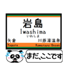 吾妻線 駅名 今まだこの駅です！（個別スタンプ：11）