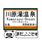 吾妻線 駅名 今まだこの駅です！（個別スタンプ：12）