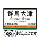 吾妻線 駅名 今まだこの駅です！（個別スタンプ：14）