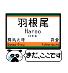 吾妻線 駅名 今まだこの駅です！（個別スタンプ：15）