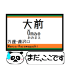 吾妻線 駅名 今まだこの駅です！（個別スタンプ：18）