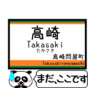 吾妻線 駅名 今まだこの駅です！（個別スタンプ：19）