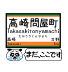 吾妻線 駅名 今まだこの駅です！（個別スタンプ：20）