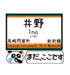 吾妻線 駅名 今まだこの駅です！（個別スタンプ：21）