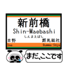 吾妻線 駅名 今まだこの駅です！（個別スタンプ：22）