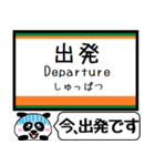 吾妻線 駅名 今まだこの駅です！（個別スタンプ：25）