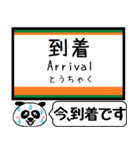 吾妻線 駅名 今まだこの駅です！（個別スタンプ：26）