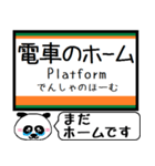 吾妻線 駅名 今まだこの駅です！（個別スタンプ：28）