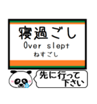 吾妻線 駅名 今まだこの駅です！（個別スタンプ：29）