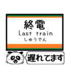 吾妻線 駅名 今まだこの駅です！（個別スタンプ：30）