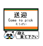 吾妻線 駅名 今まだこの駅です！（個別スタンプ：32）