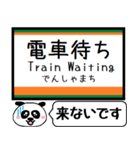 吾妻線 駅名 今まだこの駅です！（個別スタンプ：33）