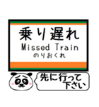 吾妻線 駅名 今まだこの駅です！（個別スタンプ：35）